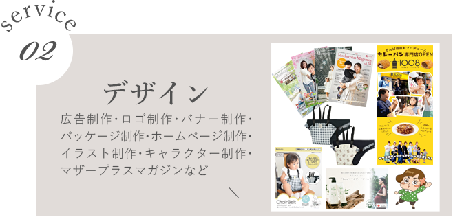 デザイン