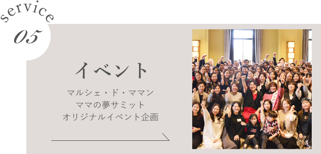 イベント